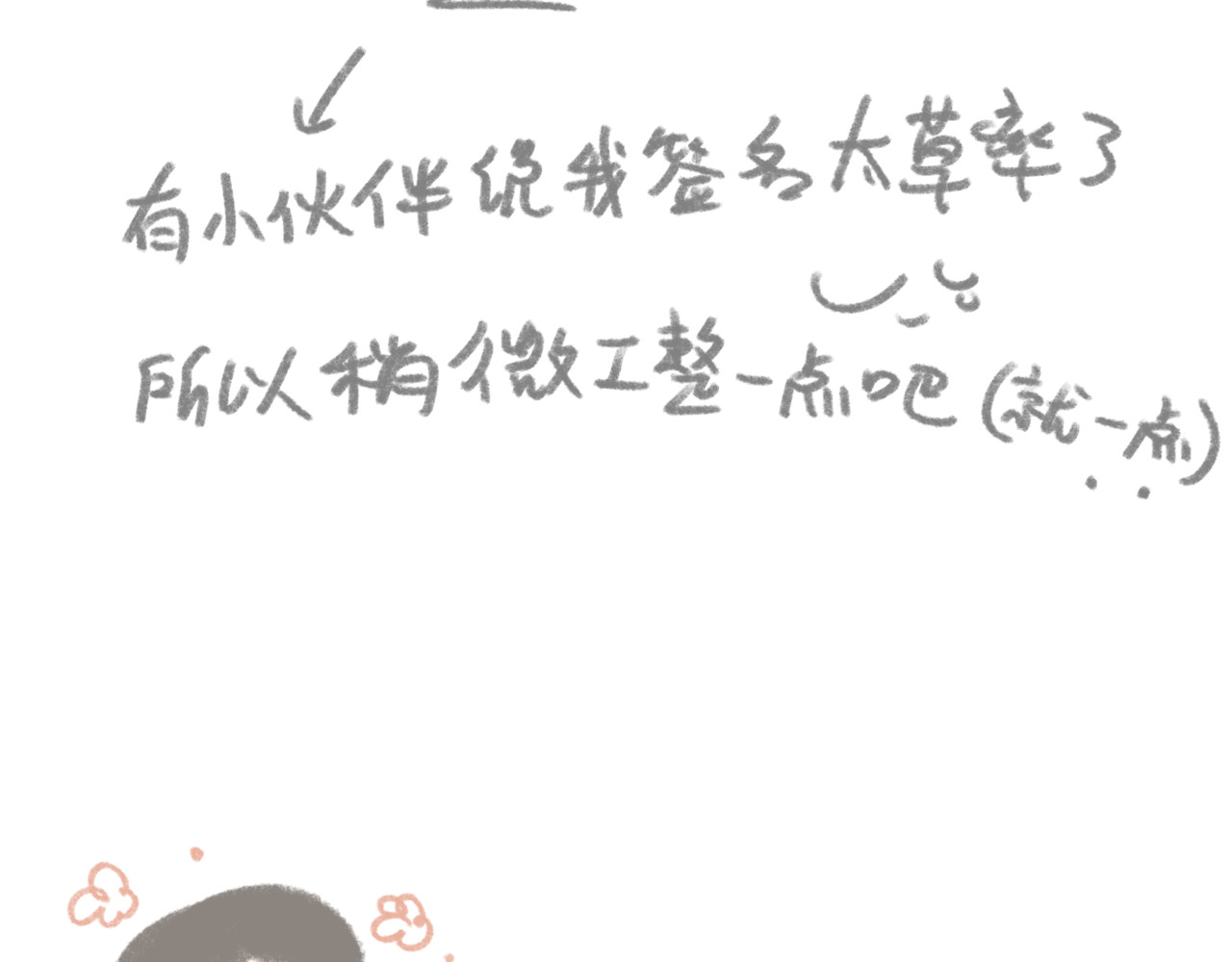 有趣的事 你吃过冰浆吗 第34页