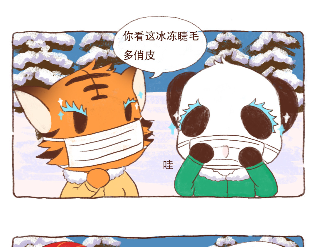 当四川熊猫遇上东北狍子 美妆特效篇 第4页