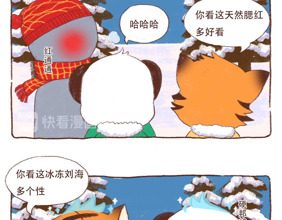 当四川熊猫遇上东北狍子 美妆特效篇 第5页