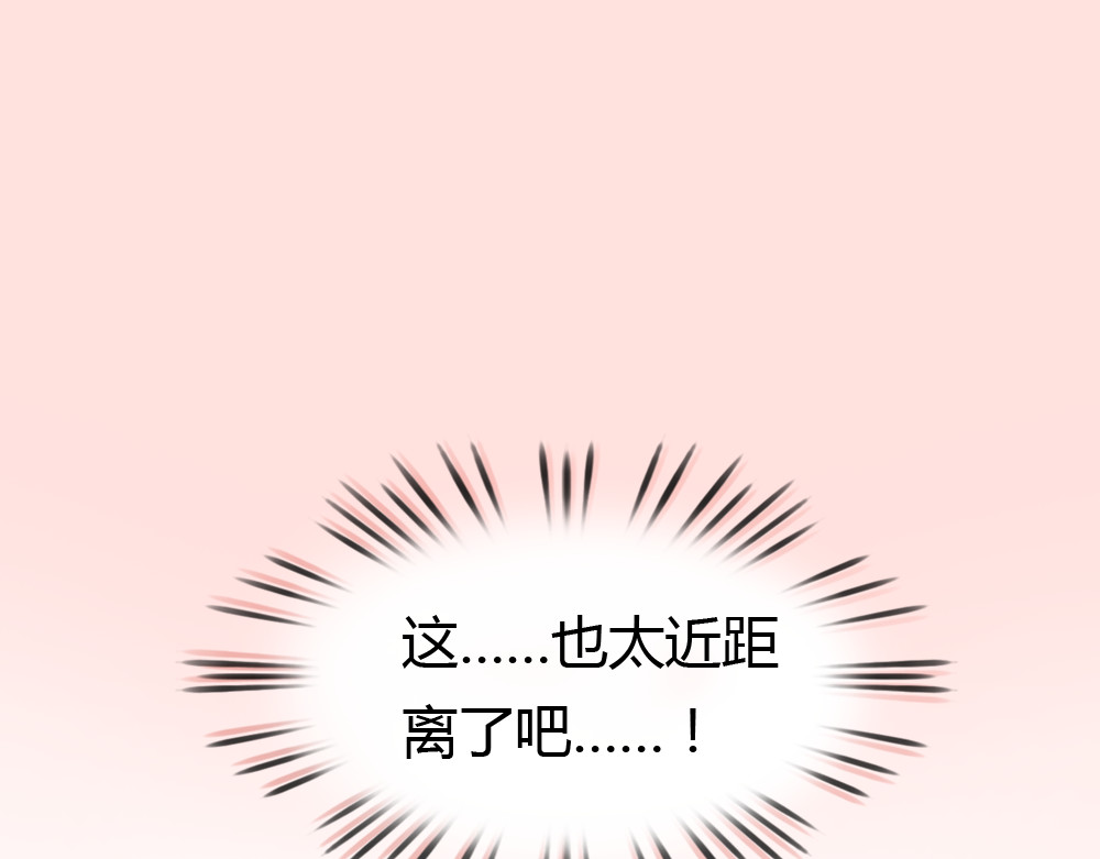 十二点的灰姑娘 第5话 可以和你吃饭吗 第1页
