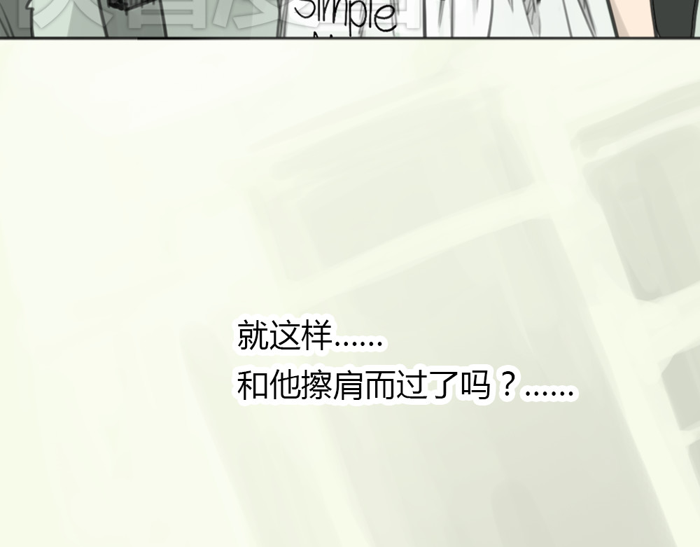 十二点的灰姑娘 第5话 可以和你吃饭吗 第25页