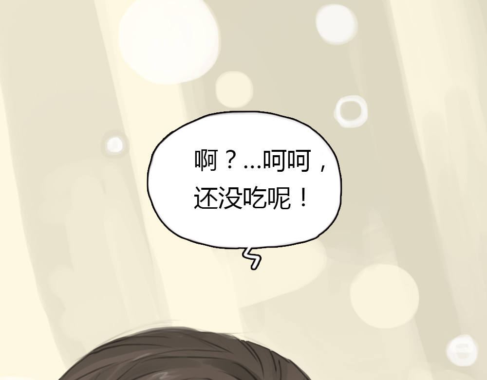十二点的灰姑娘 第5话 可以和你吃饭吗 第33页