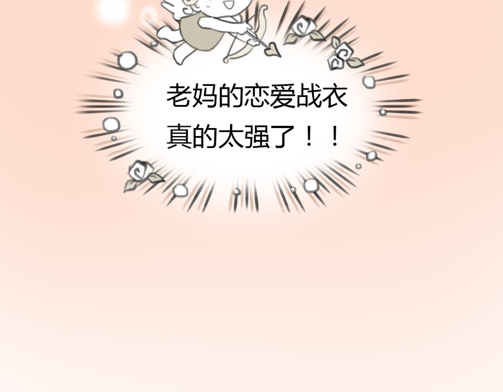 十二点的灰姑娘 第5话 可以和你吃饭吗 第36页