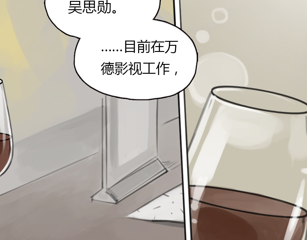十二点的灰姑娘 第5话 可以和你吃饭吗 第40页