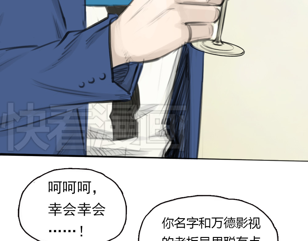 十二点的灰姑娘 第5话 可以和你吃饭吗 第44页