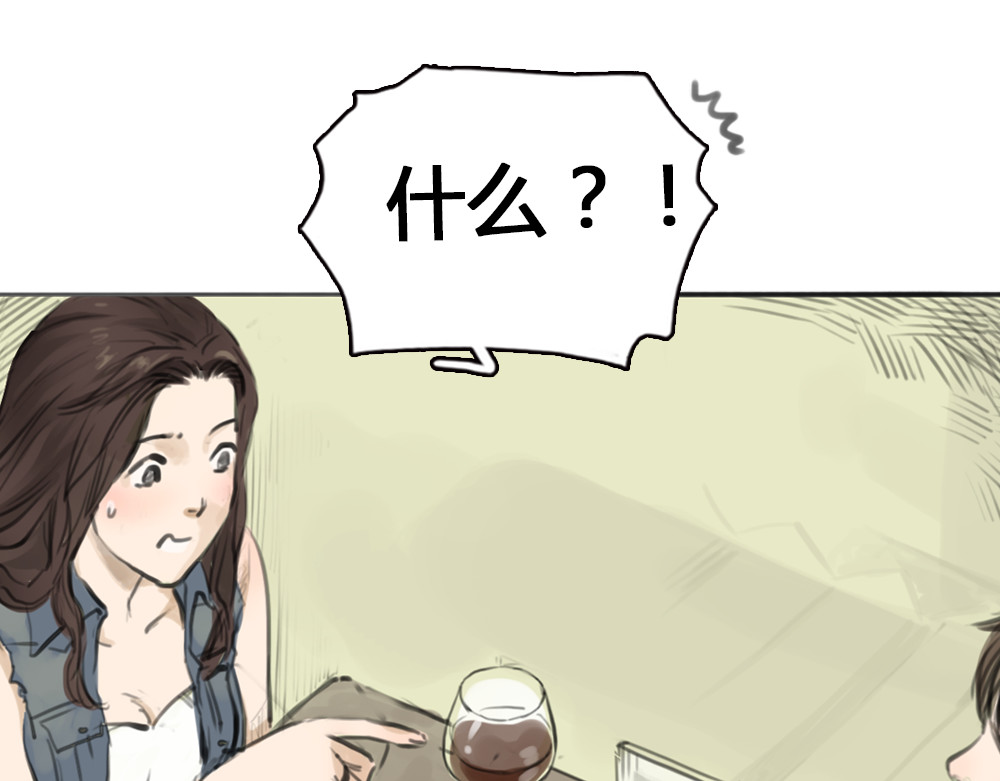 十二点的灰姑娘 第5话 可以和你吃饭吗 第49页