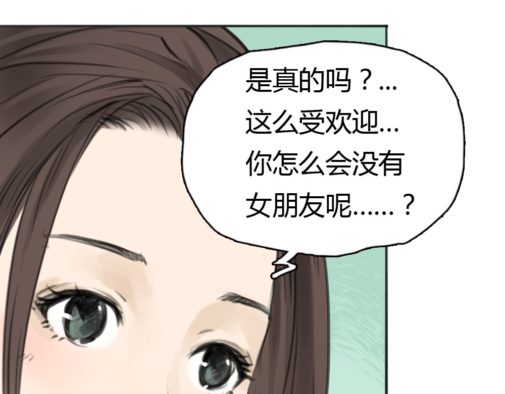 十二点的灰姑娘 第5话 可以和你吃饭吗 第51页