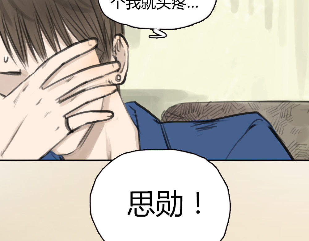 十二点的灰姑娘 第5话 可以和你吃饭吗 第53页