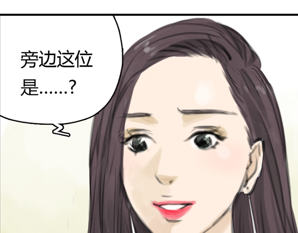 十二点的灰姑娘 第5话 可以和你吃饭吗 第58页