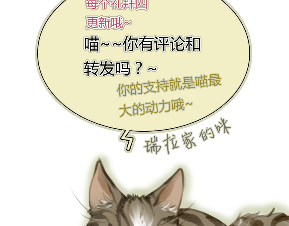 十二点的灰姑娘 第5话 可以和你吃饭吗 第60页