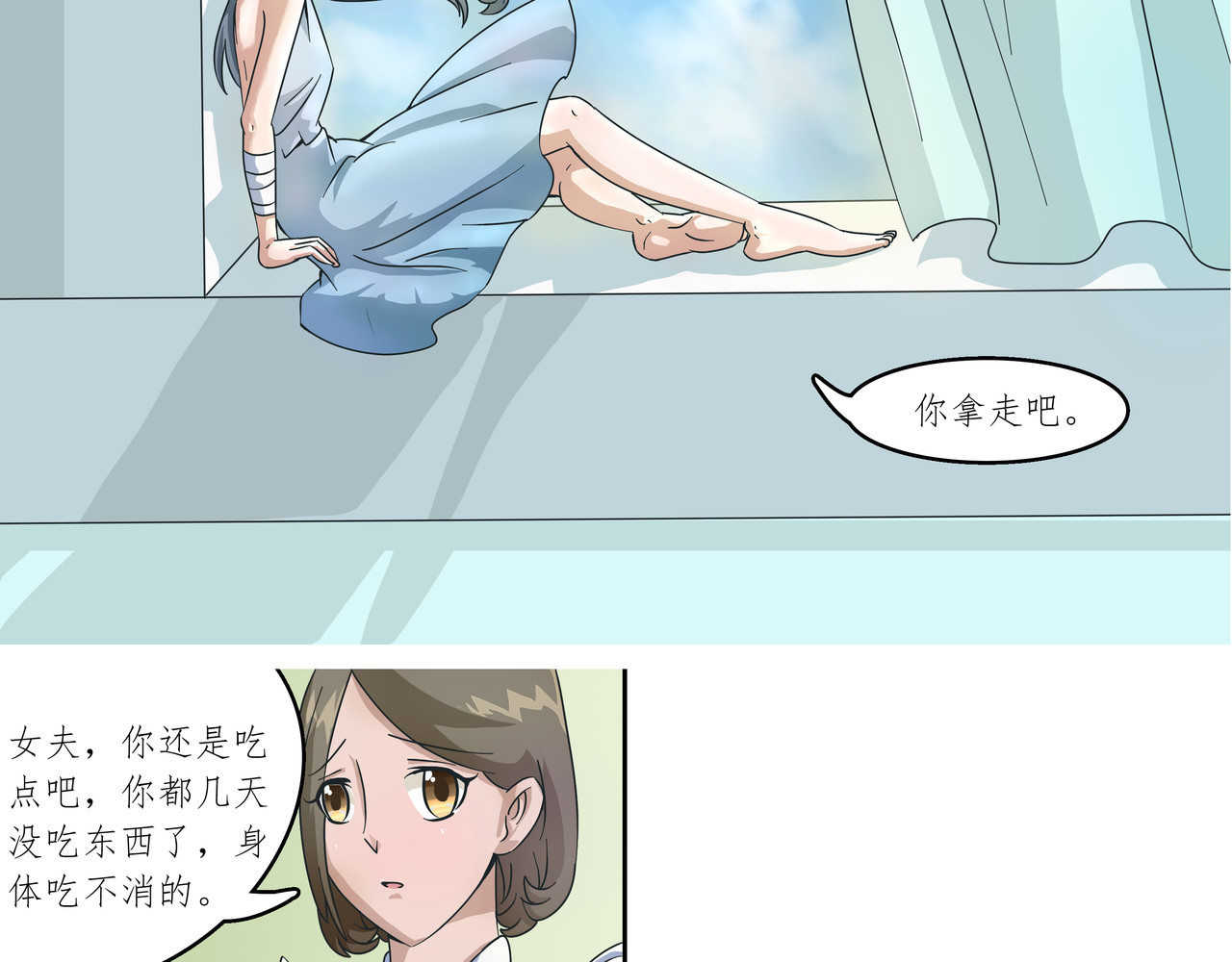 时间偷不走 情敌来了 第15页