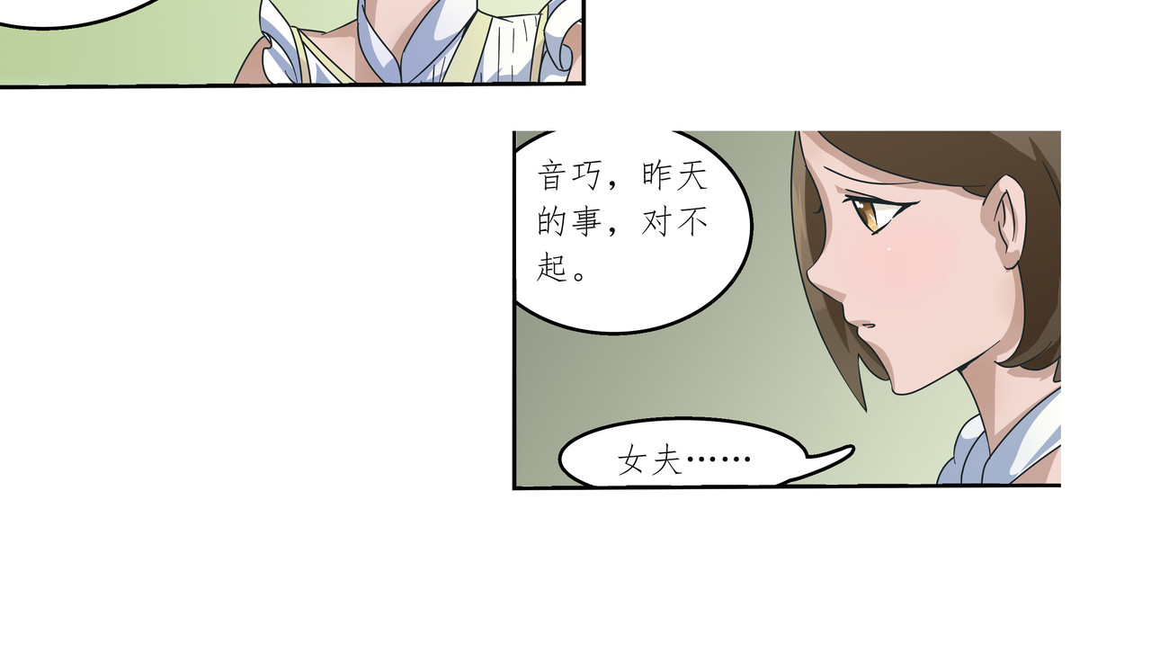 时间偷不走 情敌来了 第16页