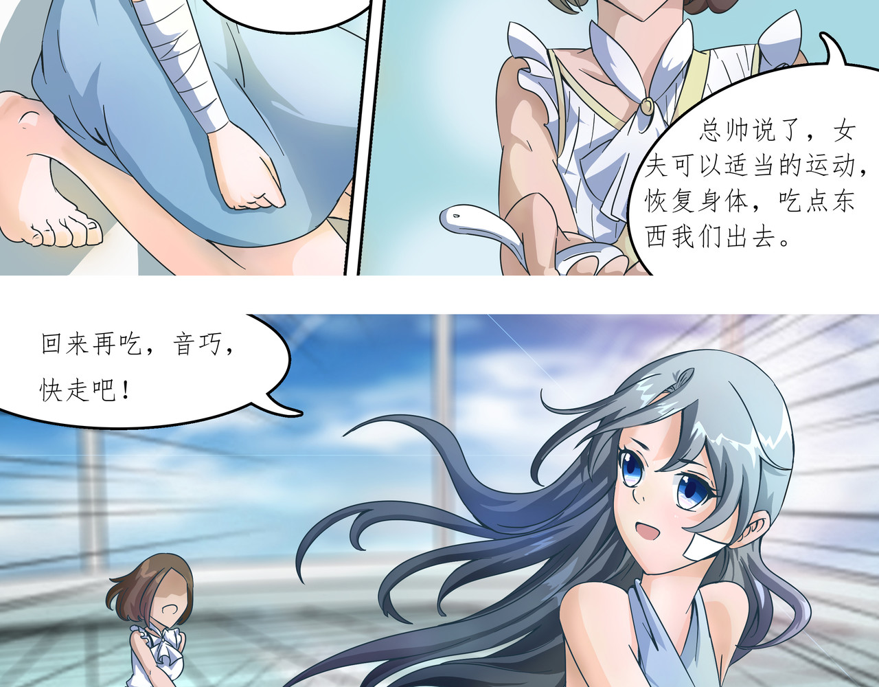 时间偷不走 情敌来了 第18页