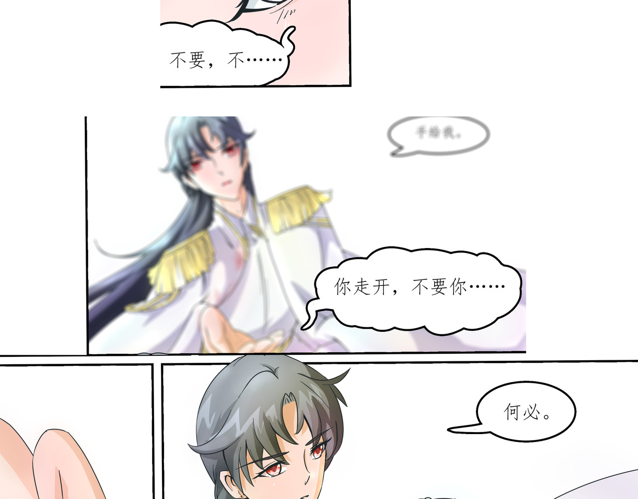 时间偷不走 情敌来了 第6页