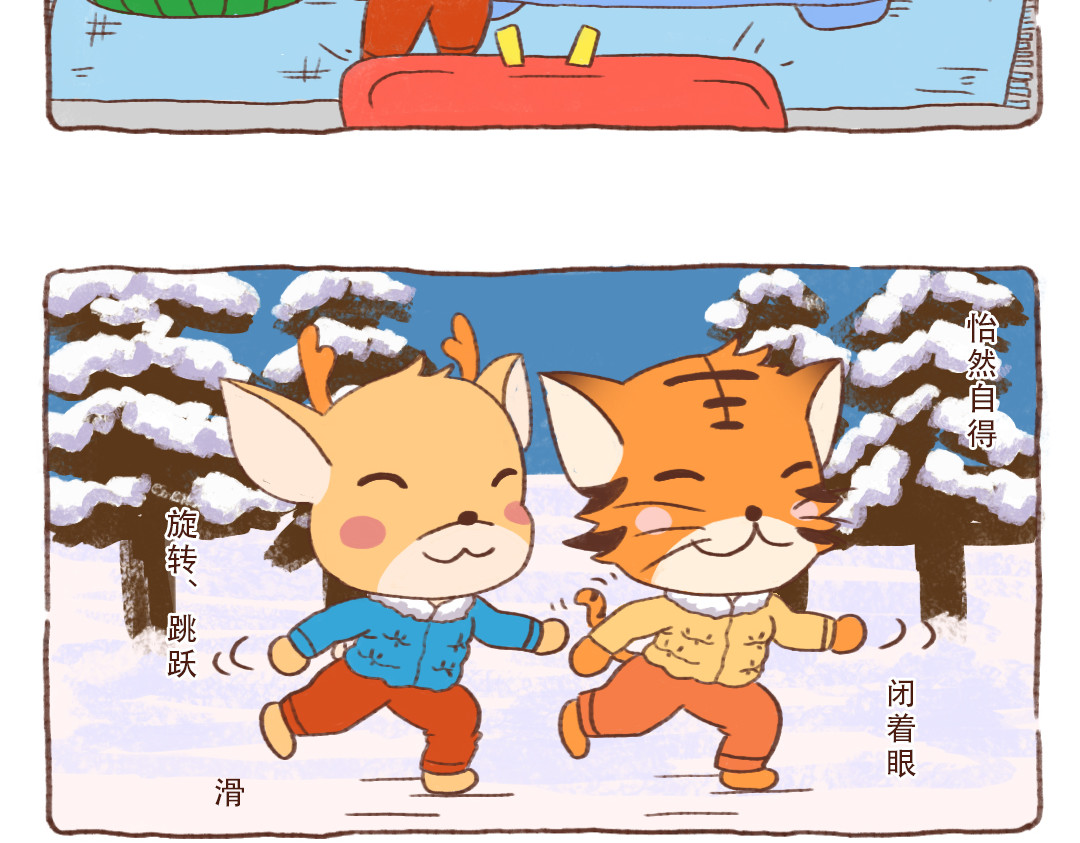 当四川熊猫遇上东北狍子 东北金渐层翻车现场 第3页