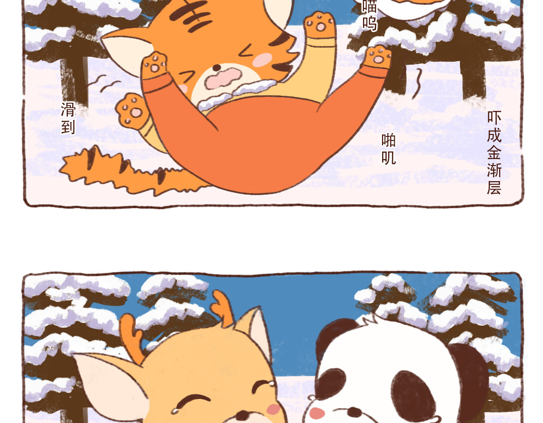 当四川熊猫遇上东北狍子 东北金渐层翻车现场 第6页