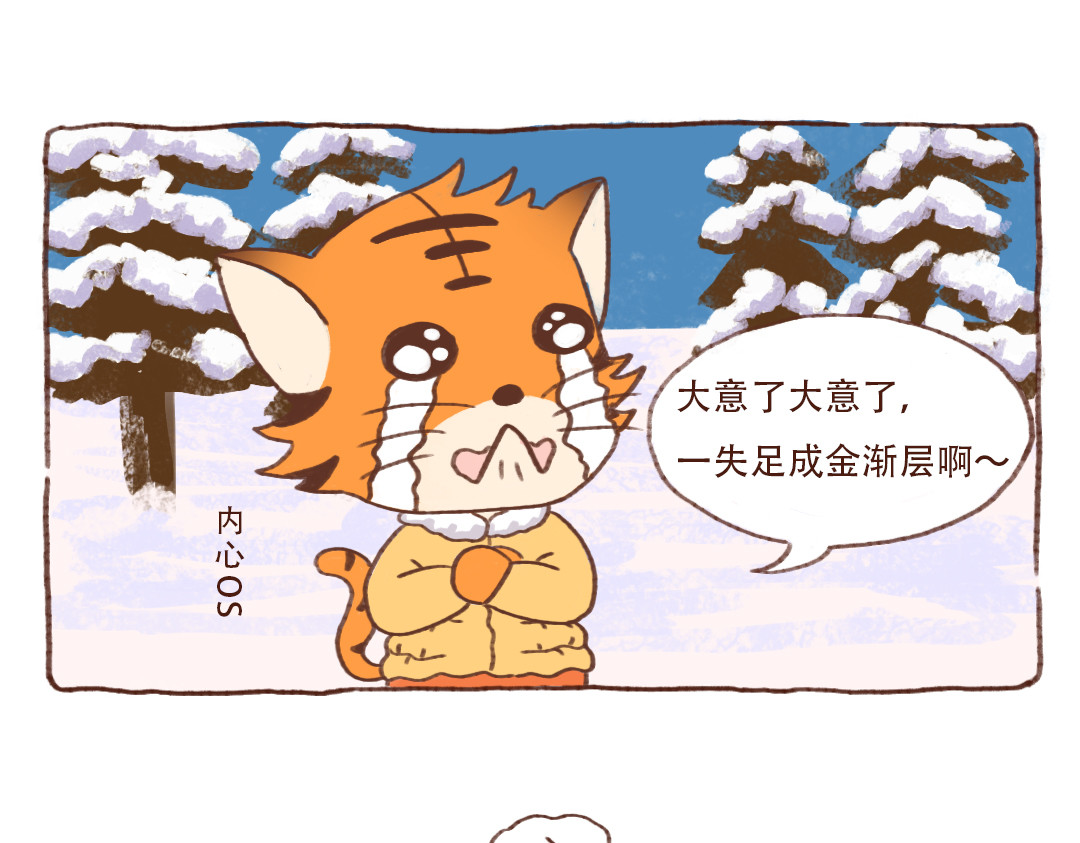 当四川熊猫遇上东北狍子 东北金渐层翻车现场 第9页