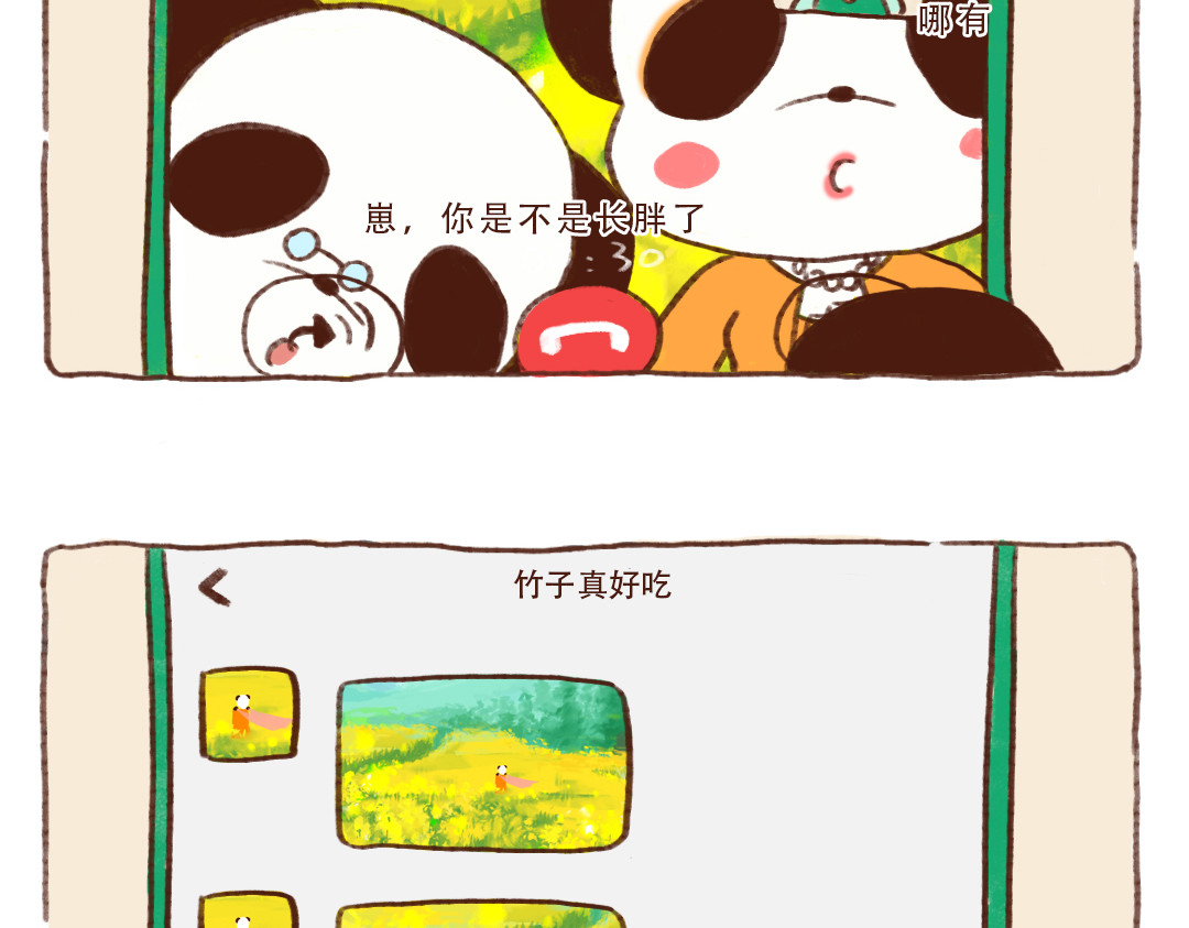 当四川熊猫遇上东北狍子 东北的冬天有多长？ 第12页
