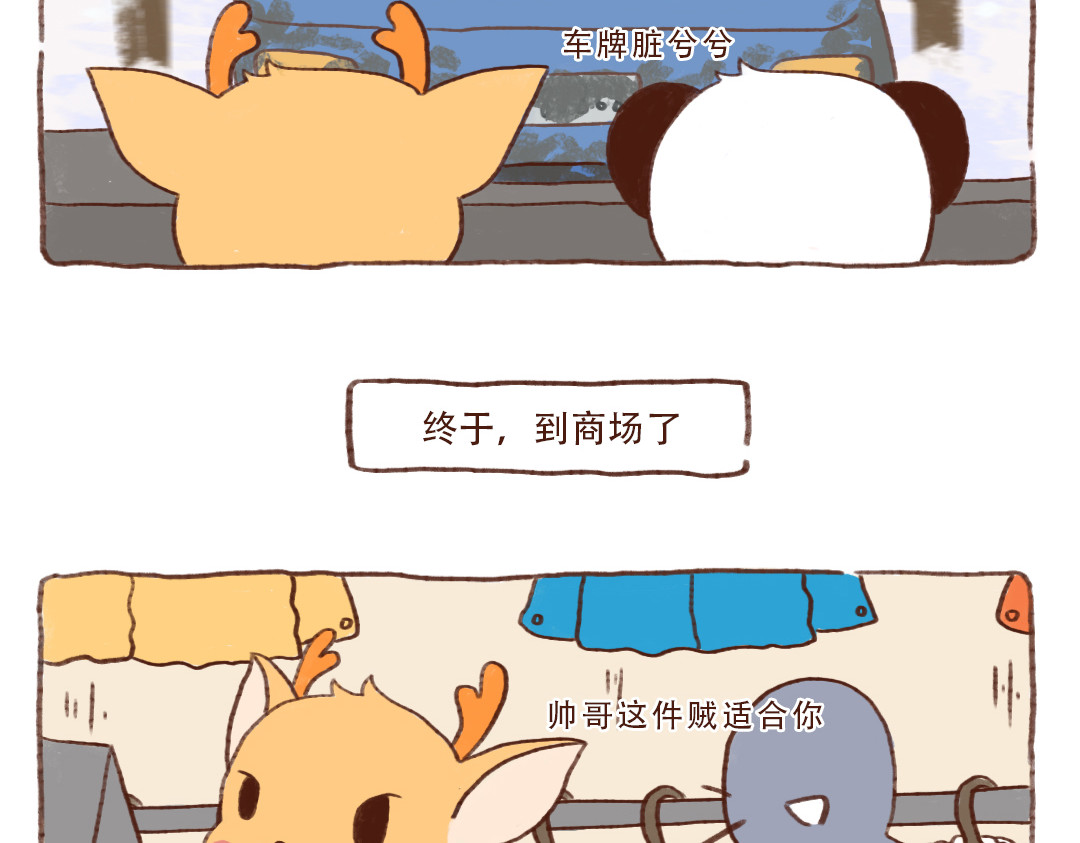 当四川熊猫遇上东北狍子 东北的冬天有多长？ 第5页