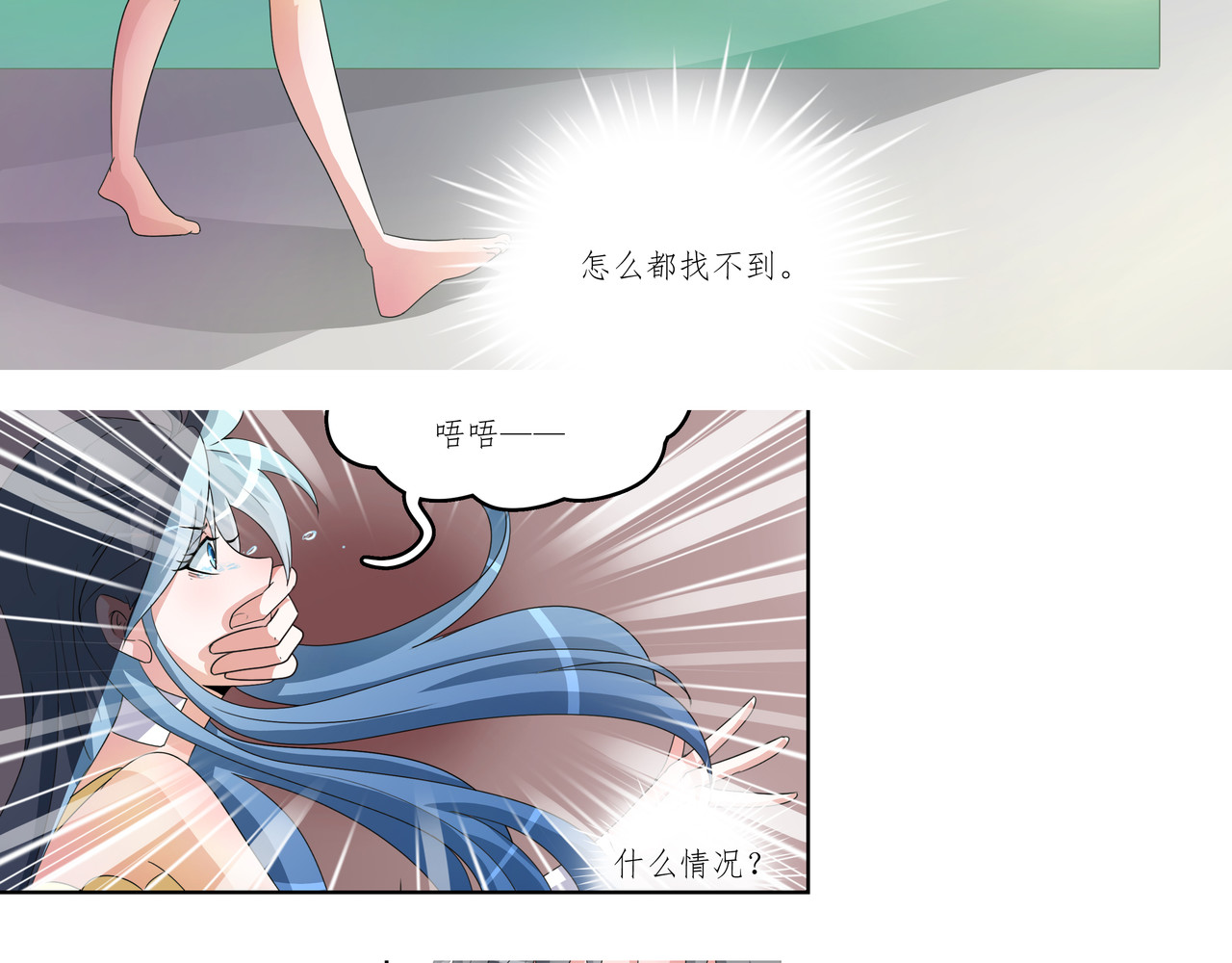 时间偷不走 威胁 第18页
