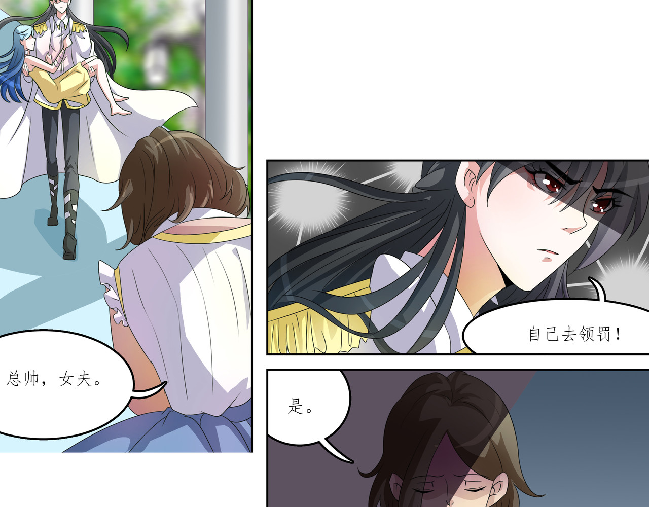 时间偷不走 威胁 第27页