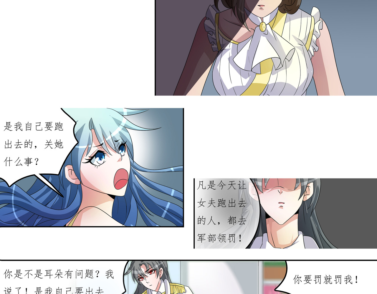 时间偷不走 威胁 第28页