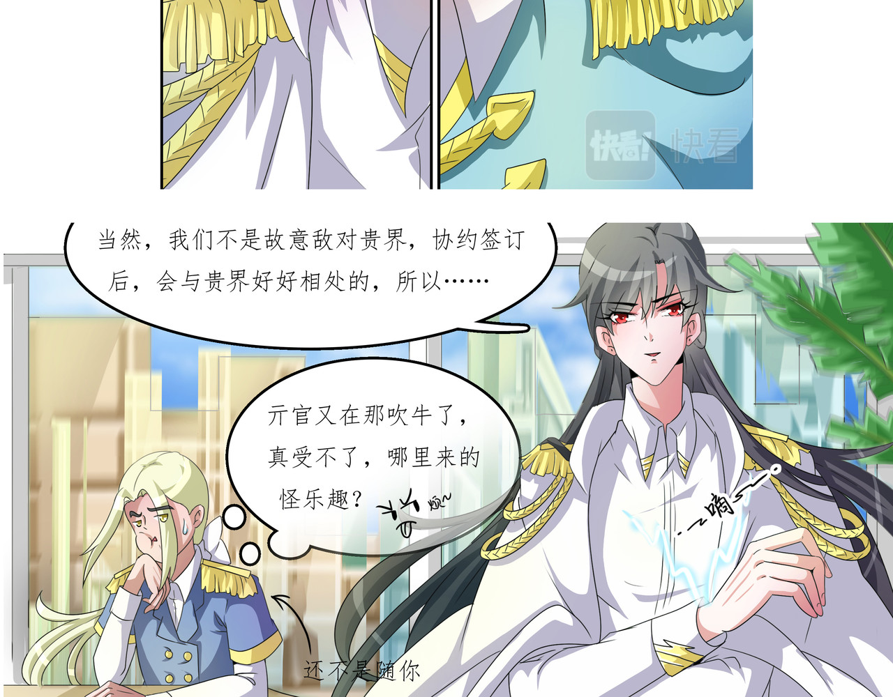 时间偷不走 威胁 第6页
