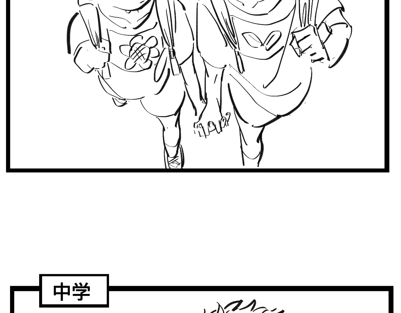 文科组的爆笑日常 第三话 洗脑神曲 第2页
