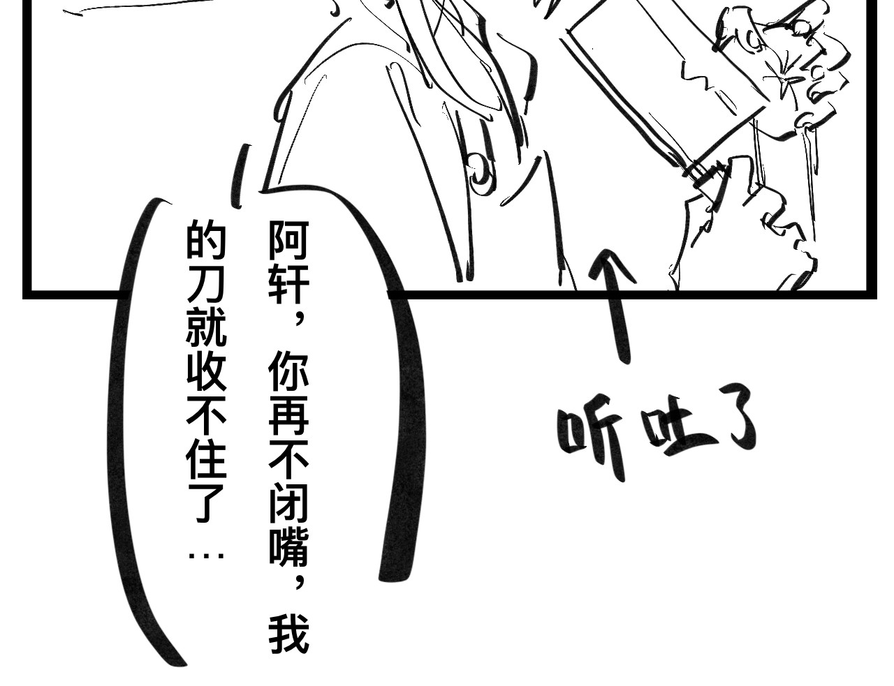 文科组的爆笑日常 第三话 洗脑神曲 第24页