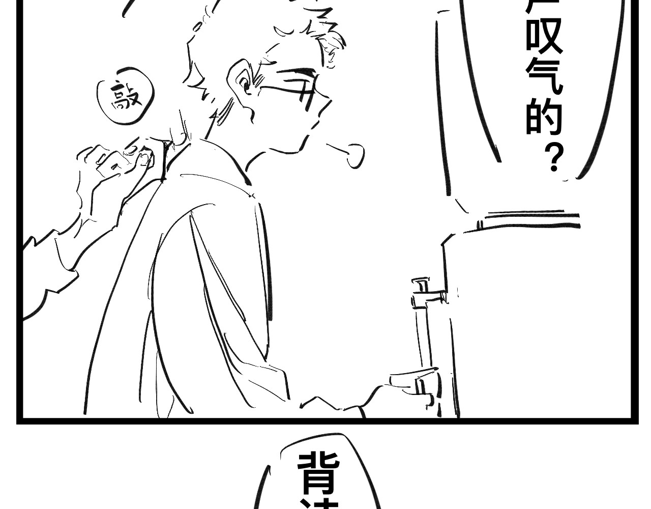 文科组的爆笑日常 第三话 洗脑神曲 第9页