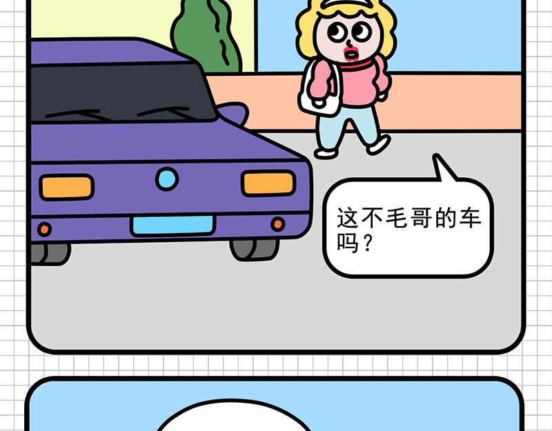 偷闲奇遇记 防患于未然 第12页