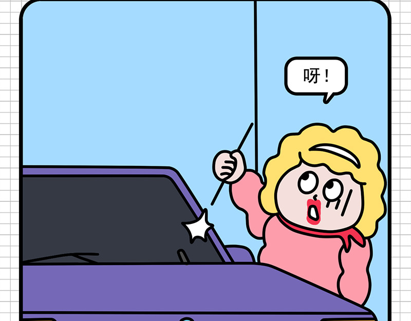 偷闲奇遇记 防患于未然 第14页