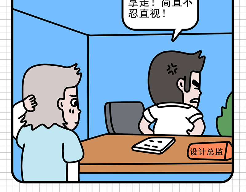 偷闲奇遇记 防患于未然 第3页