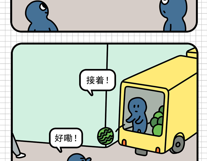 偷闲奇遇记 防患于未然 第22页