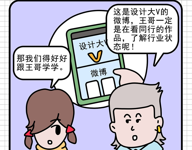 偷闲奇遇记 防患于未然 第30页