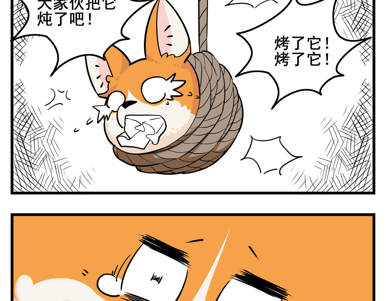 司基拉 你总是心太软 第11页