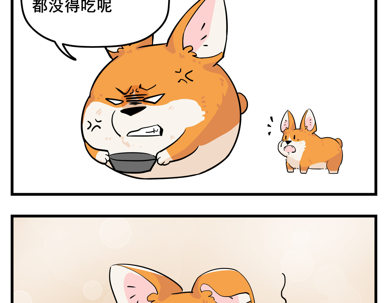 司基拉 你总是心太软 第6页