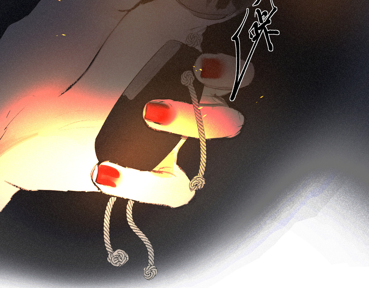 断纸 六·死于非命 第13页