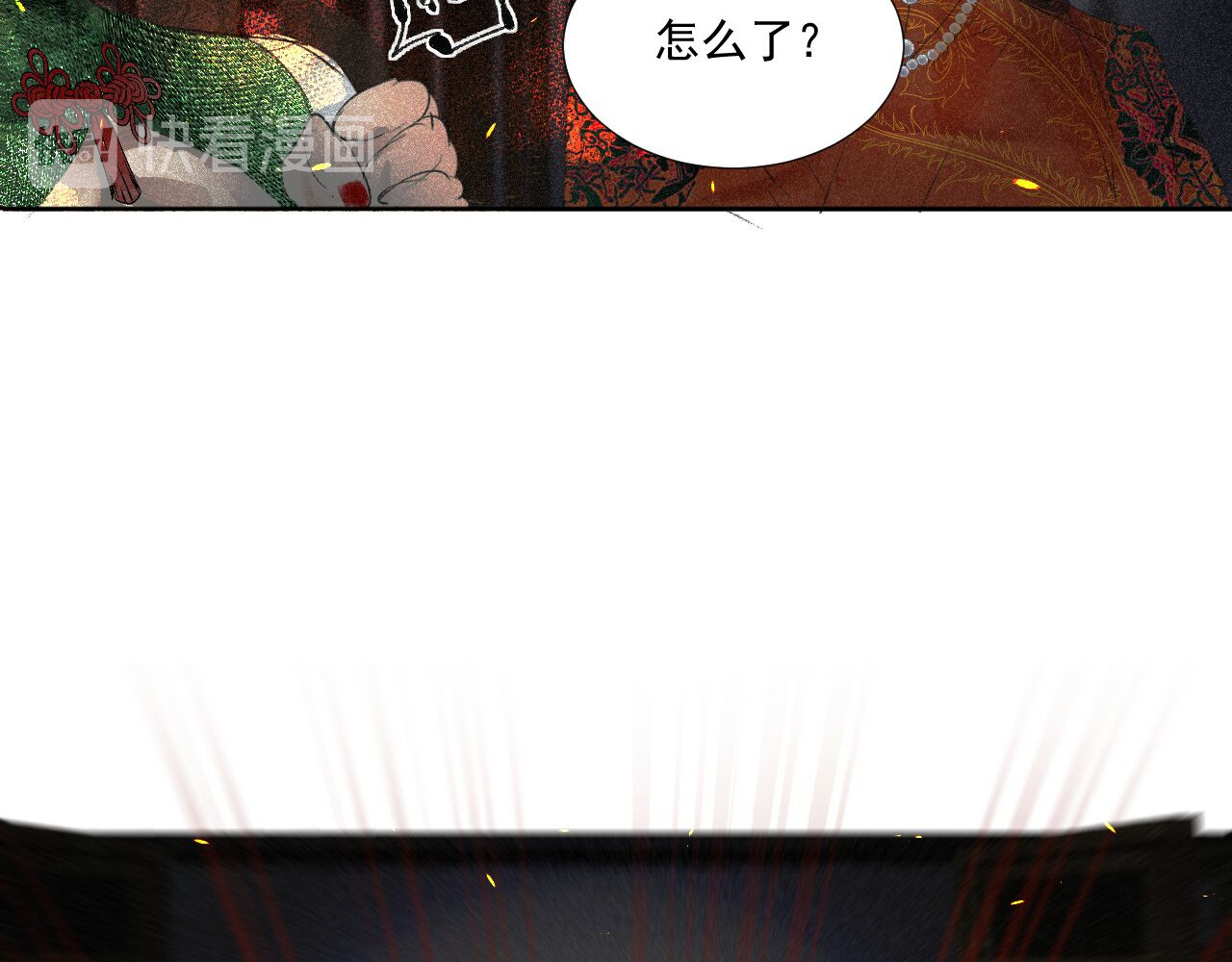 断纸 六·死于非命 第33页