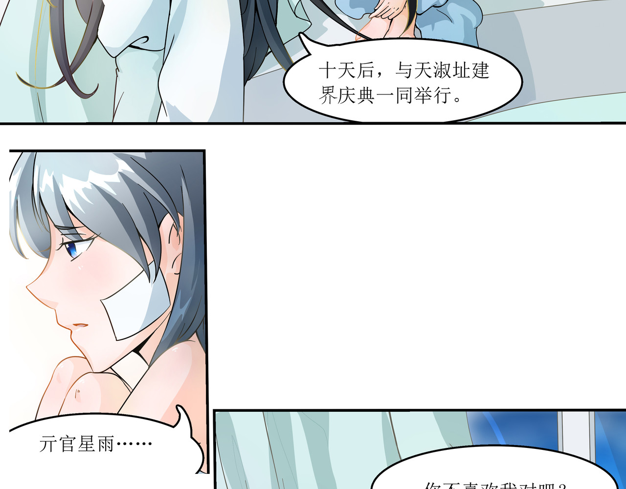 时间偷不走 光芒 第20页