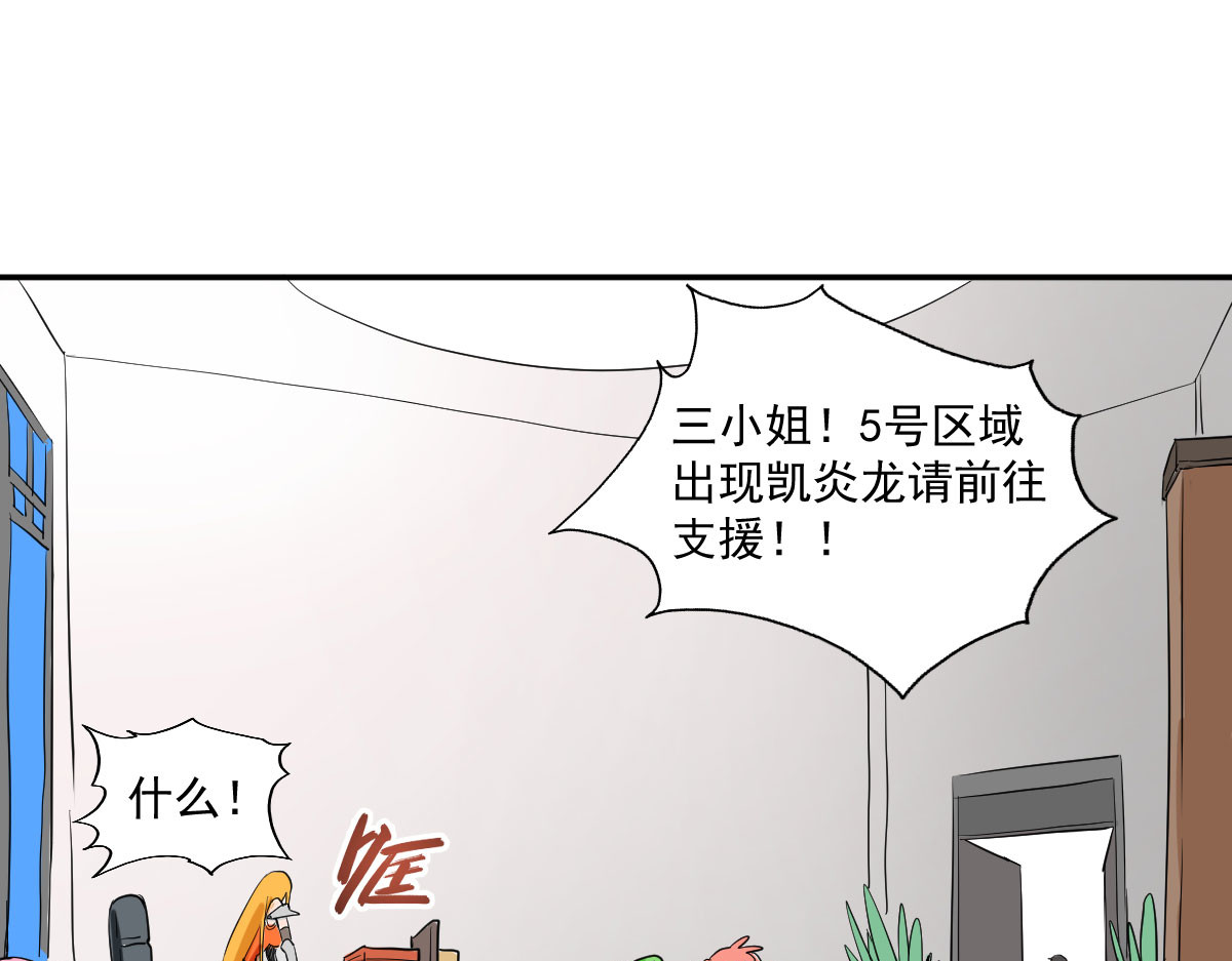 我的代价是头发 我真的是一匹马 第14页
