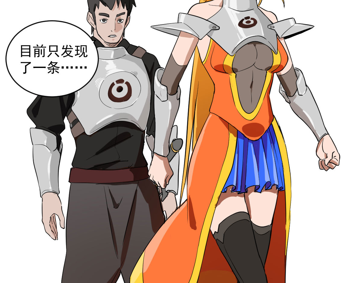 我的代价是头发 我真的是一匹马 第17页
