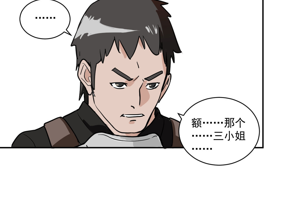我的代价是头发 我真的是一匹马 第19页