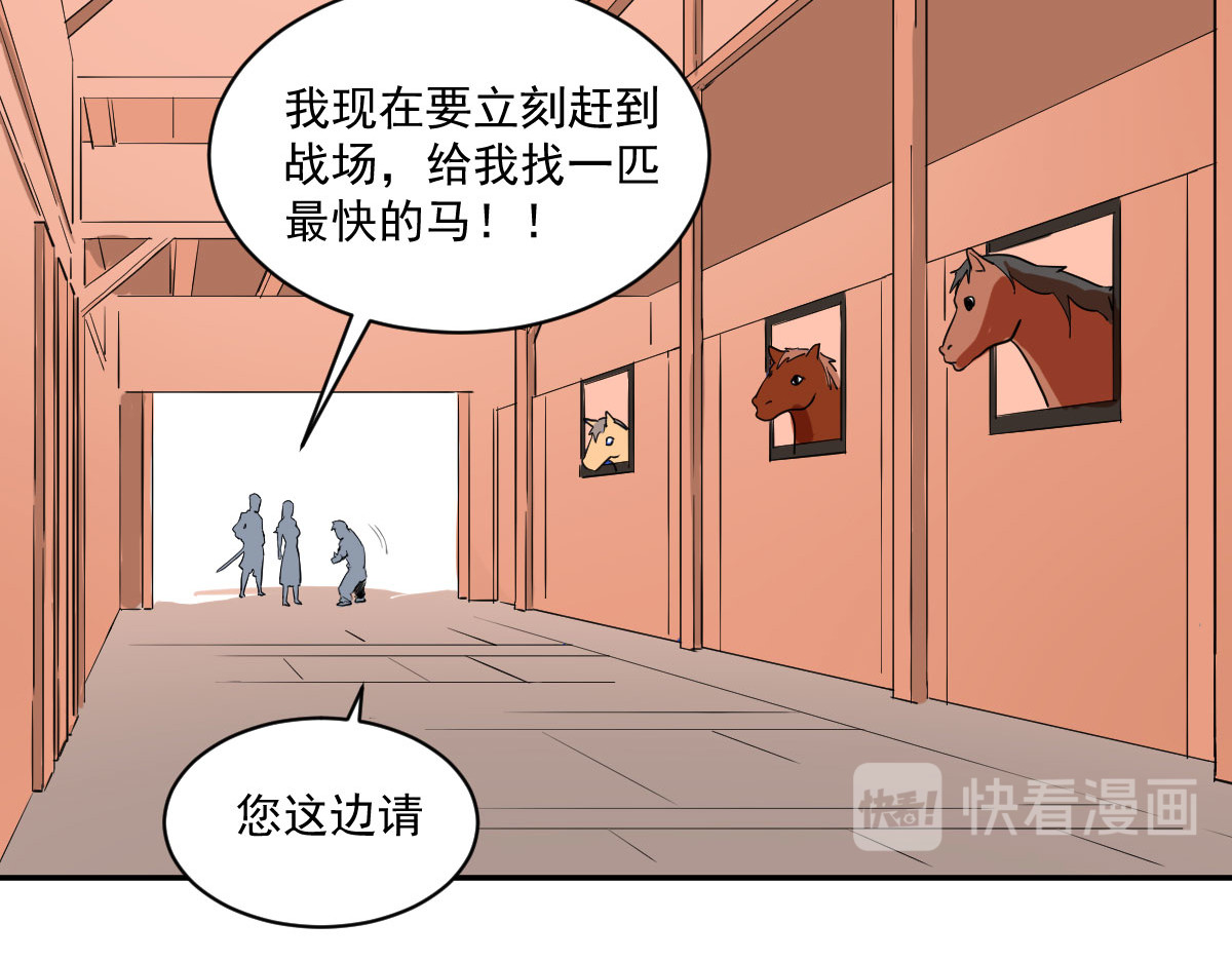 我的代价是头发 我真的是一匹马 第24页