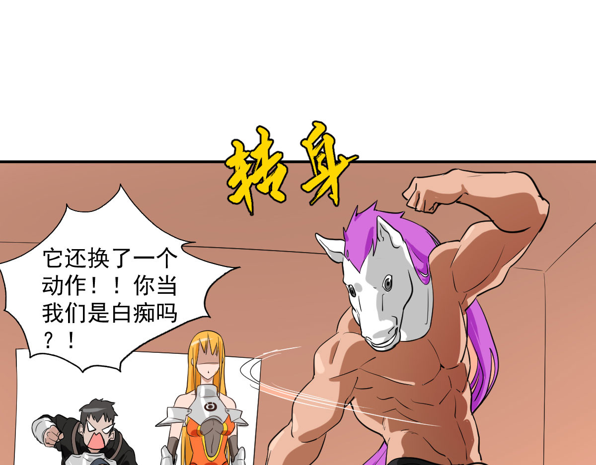 我的代价是头发 我真的是一匹马 第46页