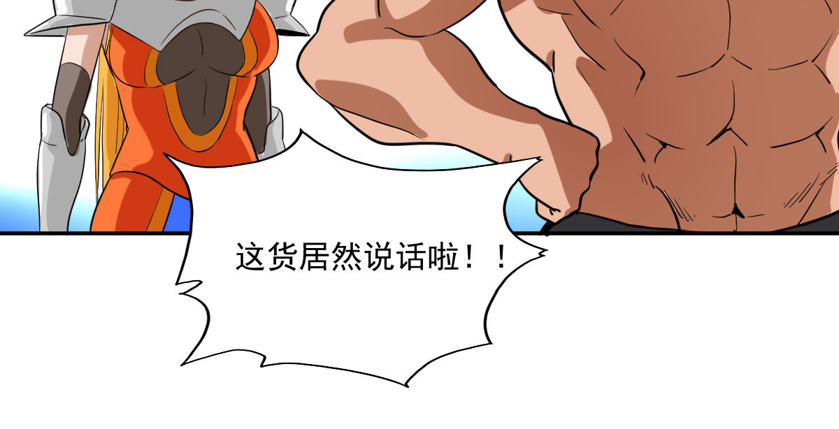 我的代价是头发 我真的是一匹马 第49页