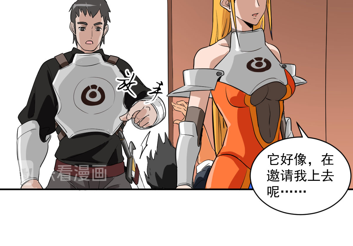 我的代价是头发 我真的是一匹马 第52页