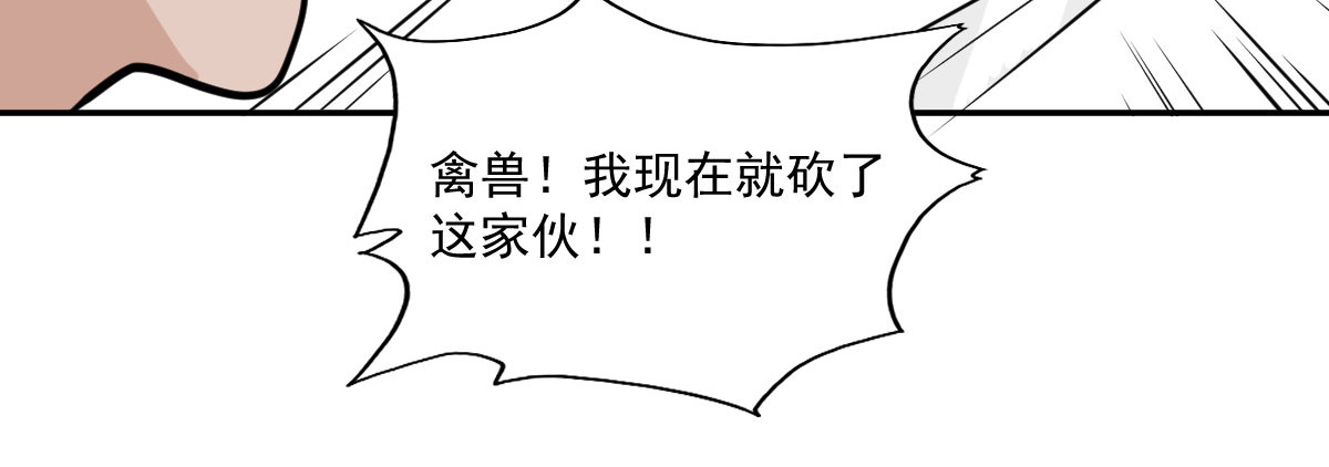 我的代价是头发 我真的是一匹马 第54页