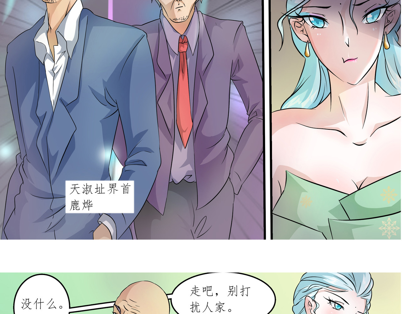时间偷不走 宴会 第15页