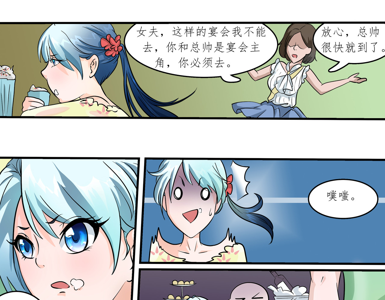 时间偷不走 宴会 第7页